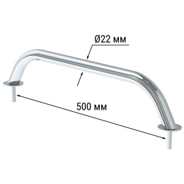 Поручень диам 22мм, 500 мм. (030207T)